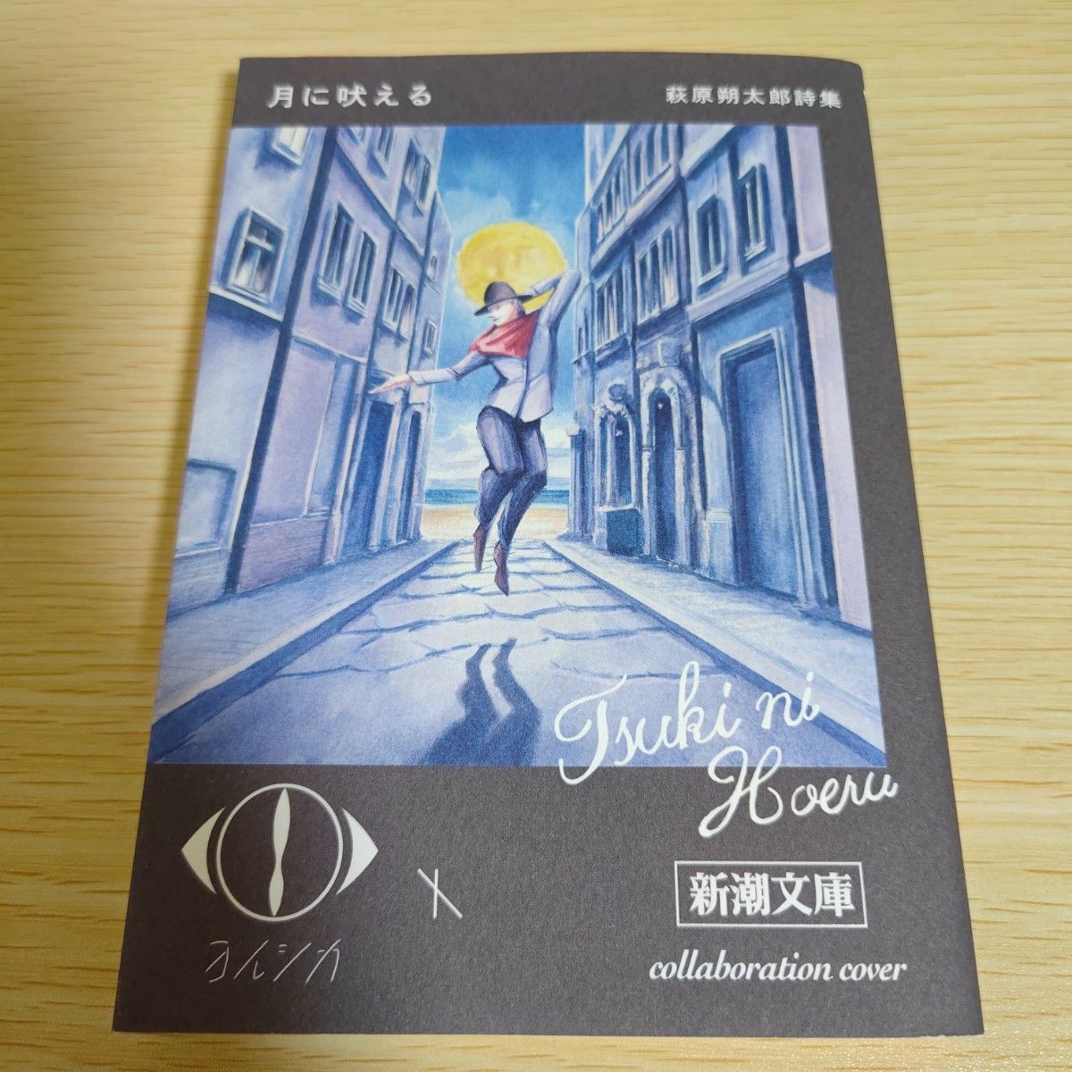 ヨルシカ 幻燈 新潮文庫 コラボレーションカバー 全7冊セット｜Yahoo