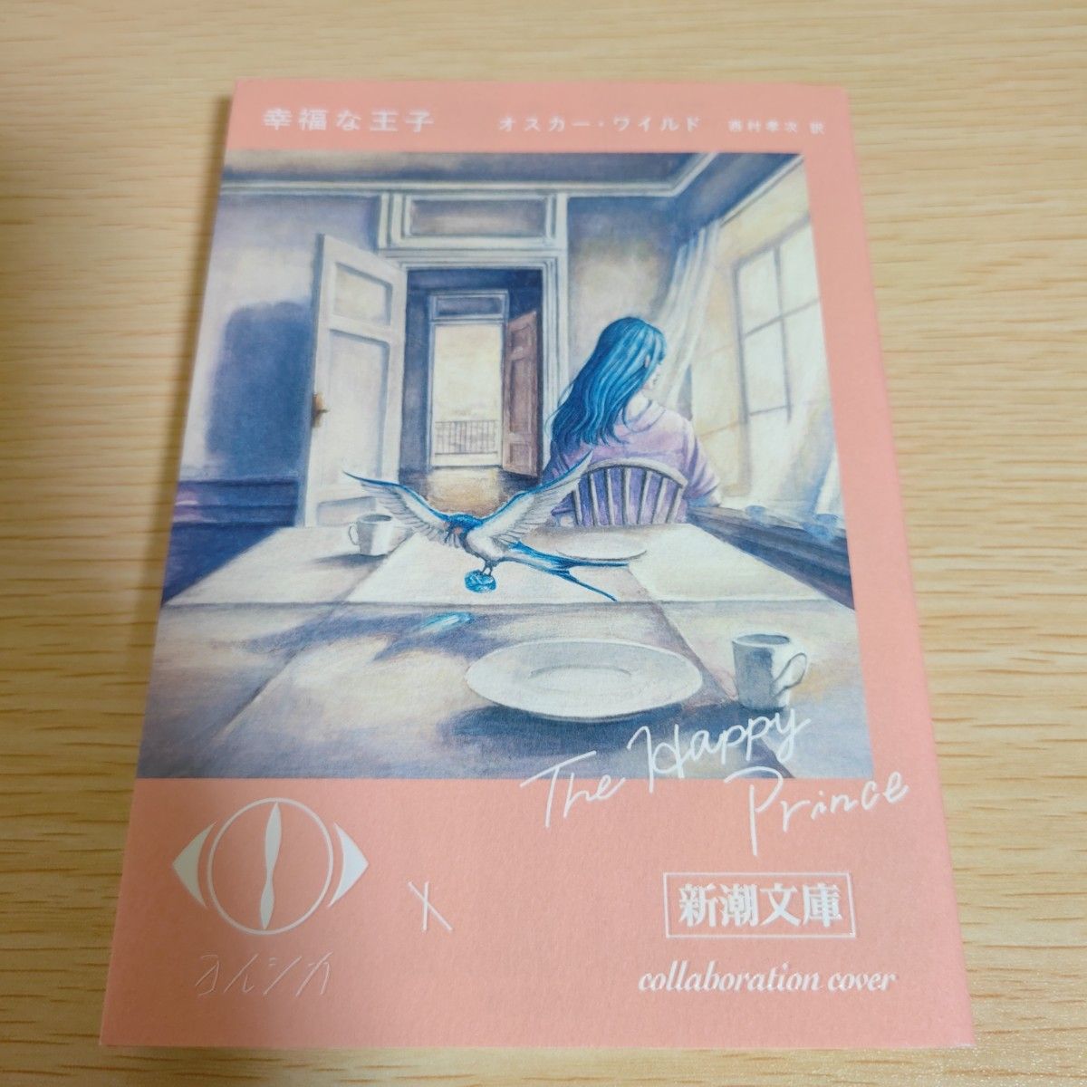 ヨルシカ 幻燈 新潮文庫 コラボレーションカバー 全7冊セット｜Yahoo