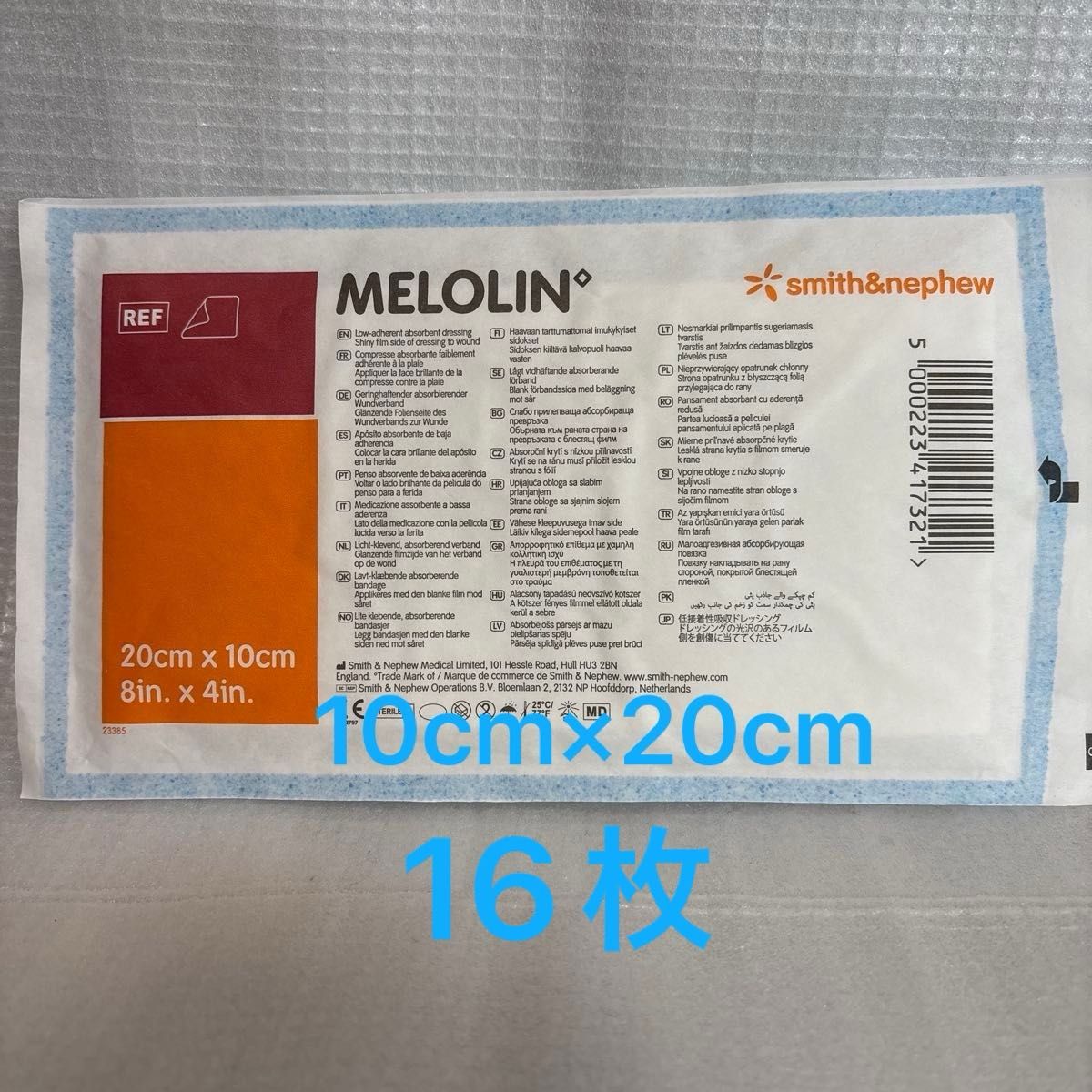 メロリンガーゼ 10cm × 20cm 16枚｜Yahoo!フリマ（旧PayPayフリマ）