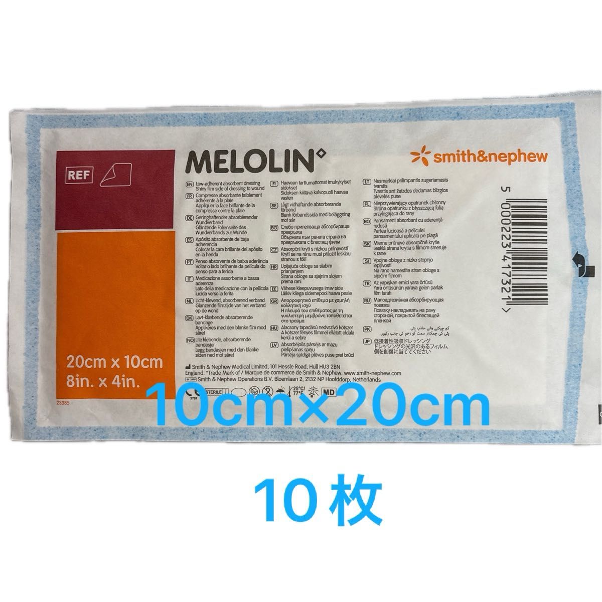 メロリンガーゼ 10cm × 20cm 10枚｜Yahoo!フリマ（旧PayPayフリマ）