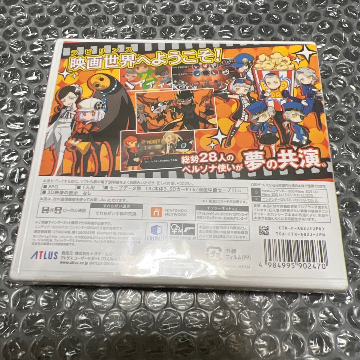 3DS】 ペルソナQ2 ニュー シネマ ラビリンス｜Yahoo!フリマ（旧PayPay