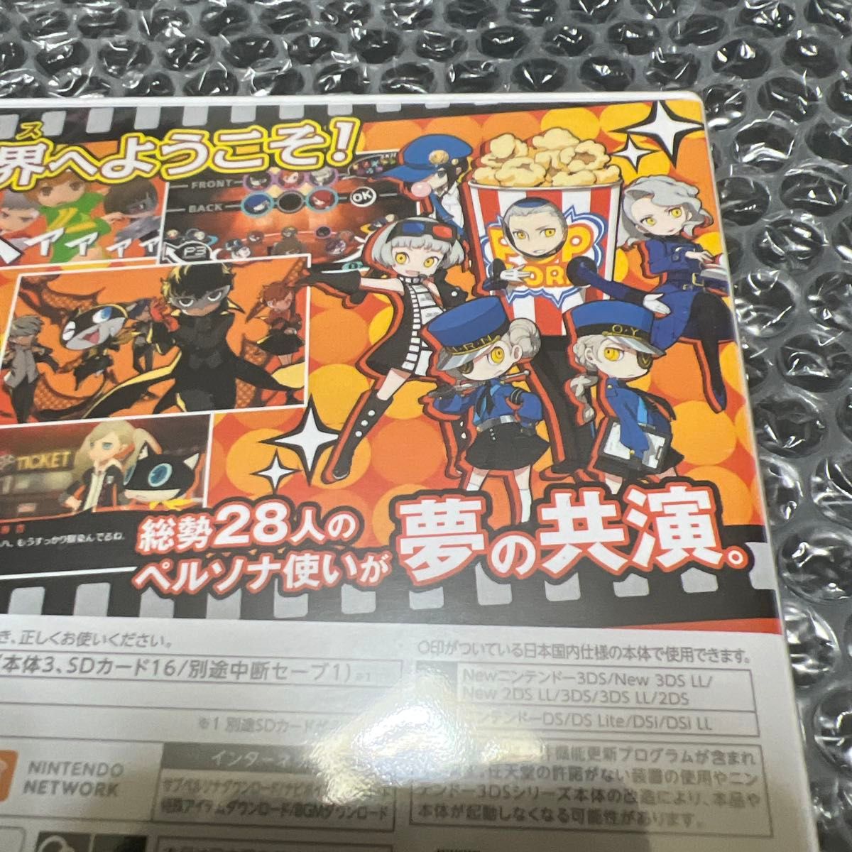 3DS】 ペルソナQ2 ニュー シネマ ラビリンス｜Yahoo!フリマ（旧PayPay