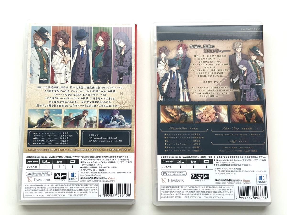 ピオフィオーレの晩鐘 -ricordo- & -Episodio 1926- Switch 2本セット