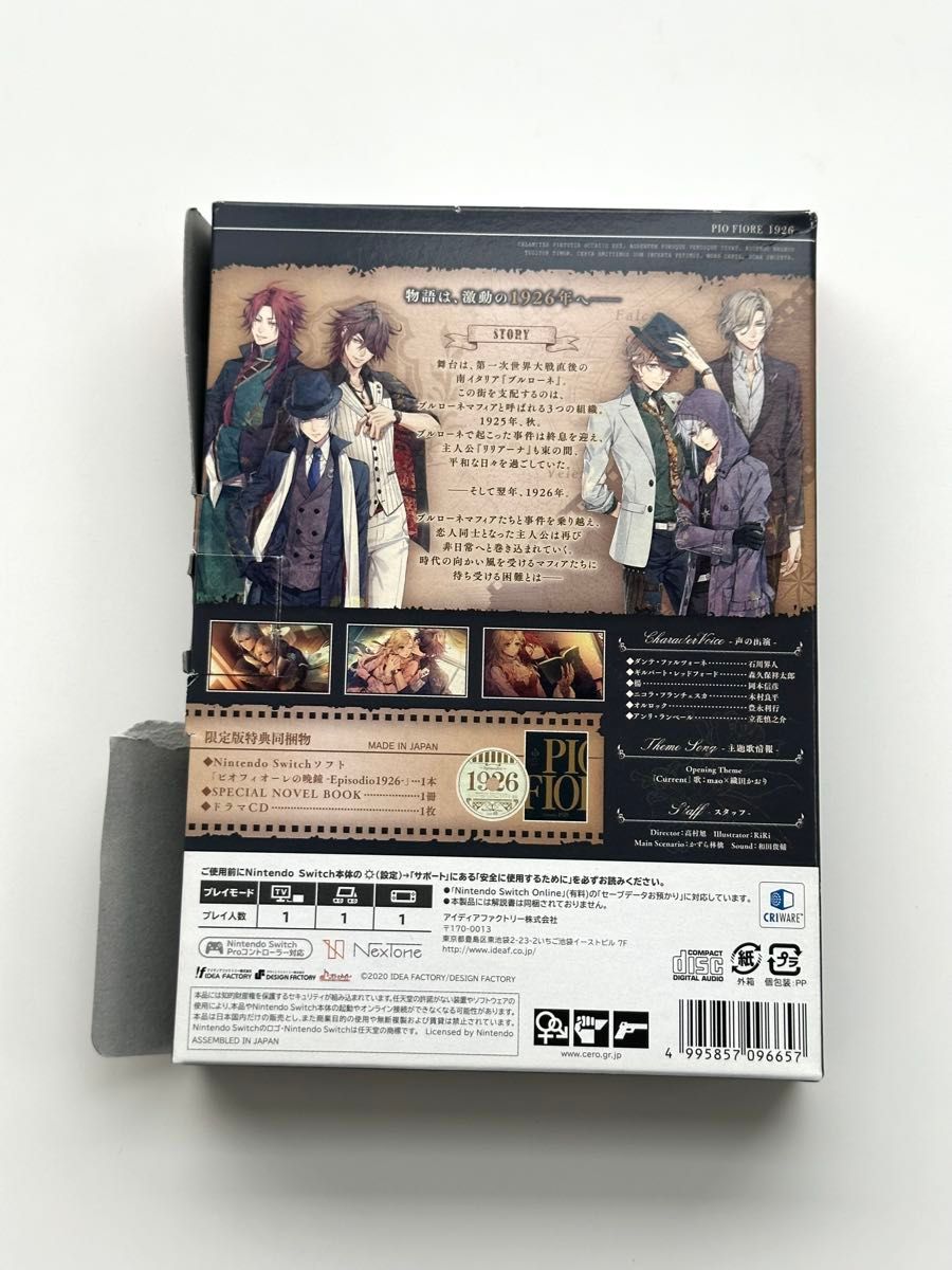 ピオフィオーレの晩鐘 -ricordo- & -Episodio 1926- Switch 2本セット