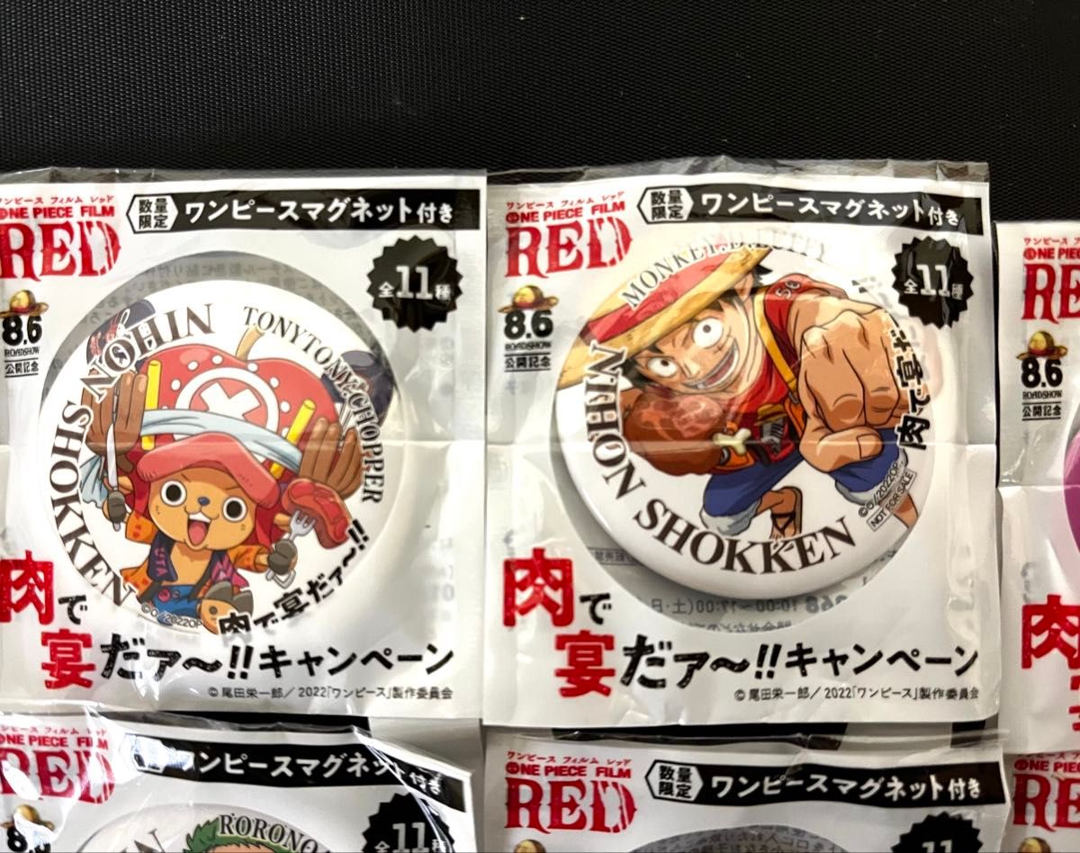 ワンピース マグネット6種類（非売品）｜Yahoo!フリマ（旧PayPayフリマ）