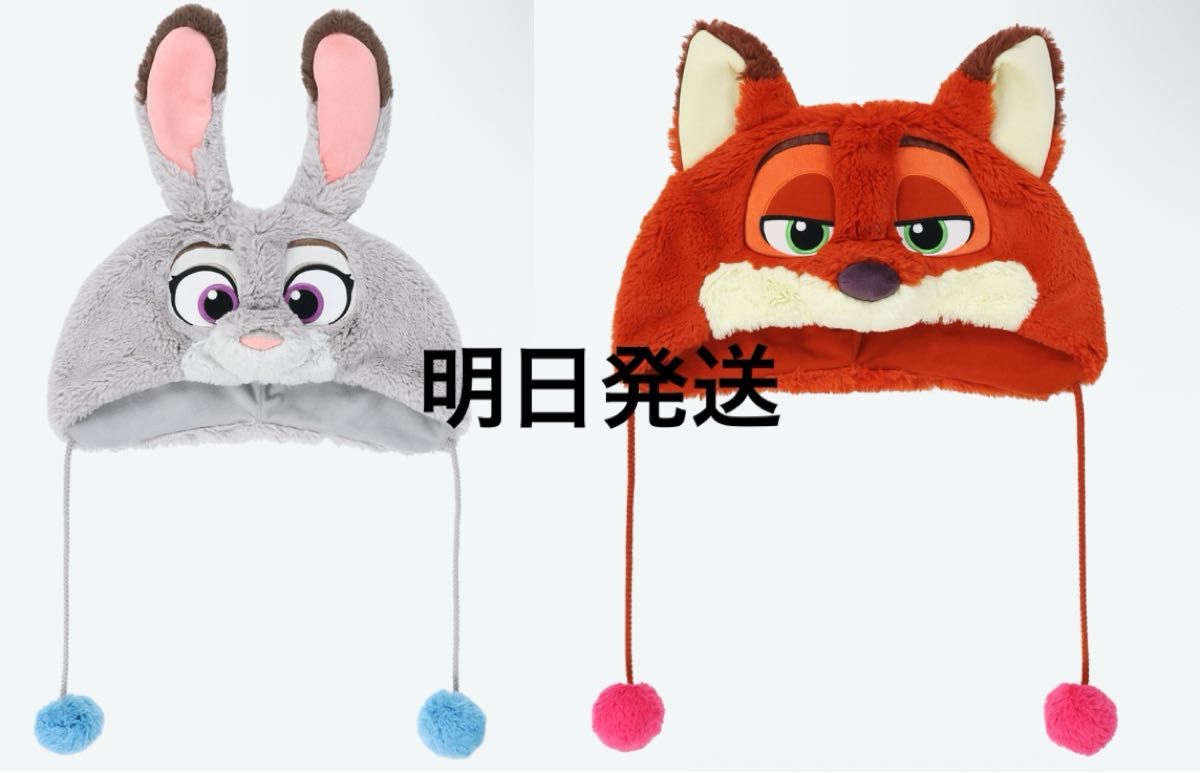 ズートピア ファンキャップ ニック ジュディ ディズニー 被り物 セット