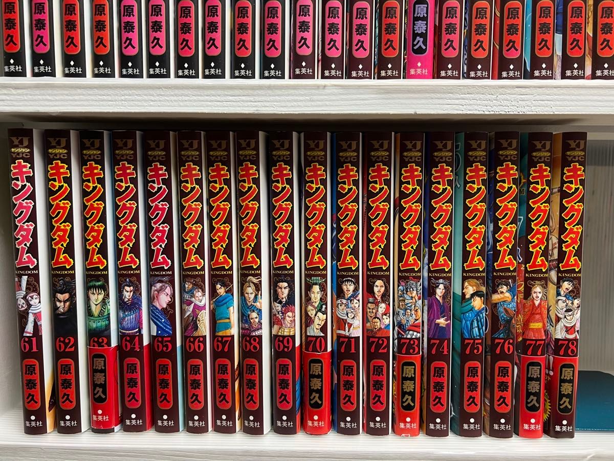 キングダム 1〜78巻 全巻セット 原泰久｜Yahoo!フリマ（旧PayPayフリマ）