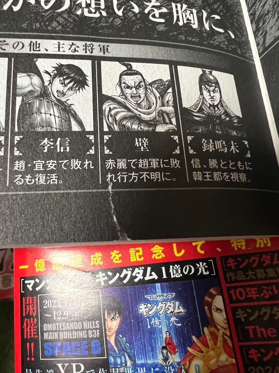 キングダム 1〜78巻 全巻セット 原泰久｜Yahoo!フリマ（旧PayPayフリマ）