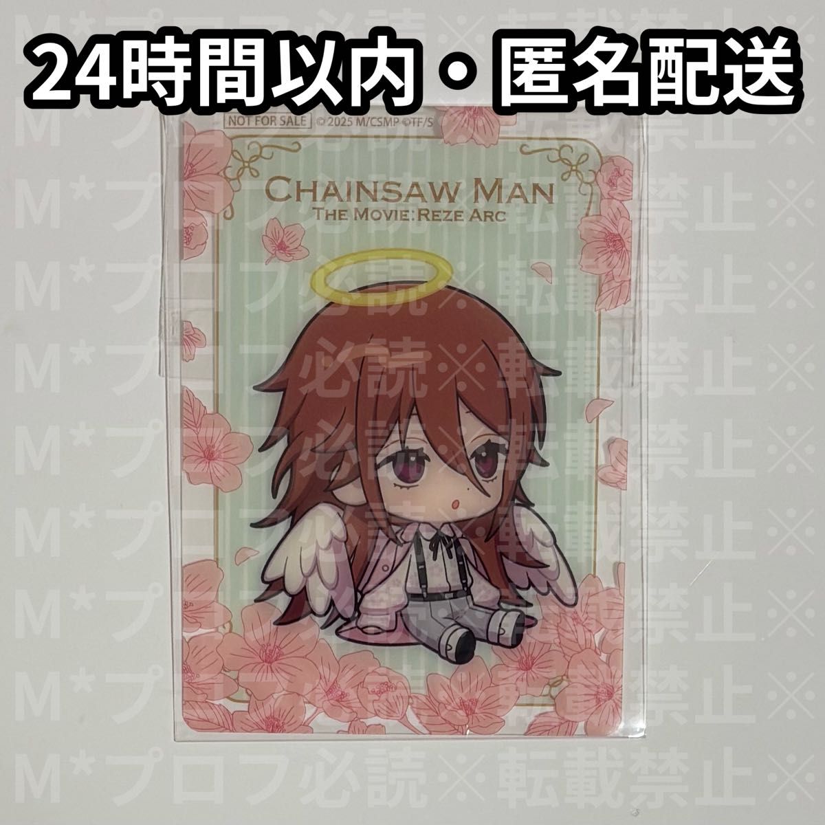 チェンソーマン プリンスホテル 特典 クリアカード 天使の悪魔｜Yahoo