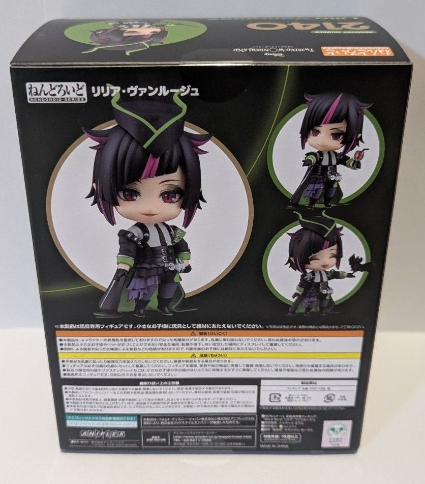 ねんどろいど リリア・ヴァンルージュ 2140 特典缶バッジ付き
