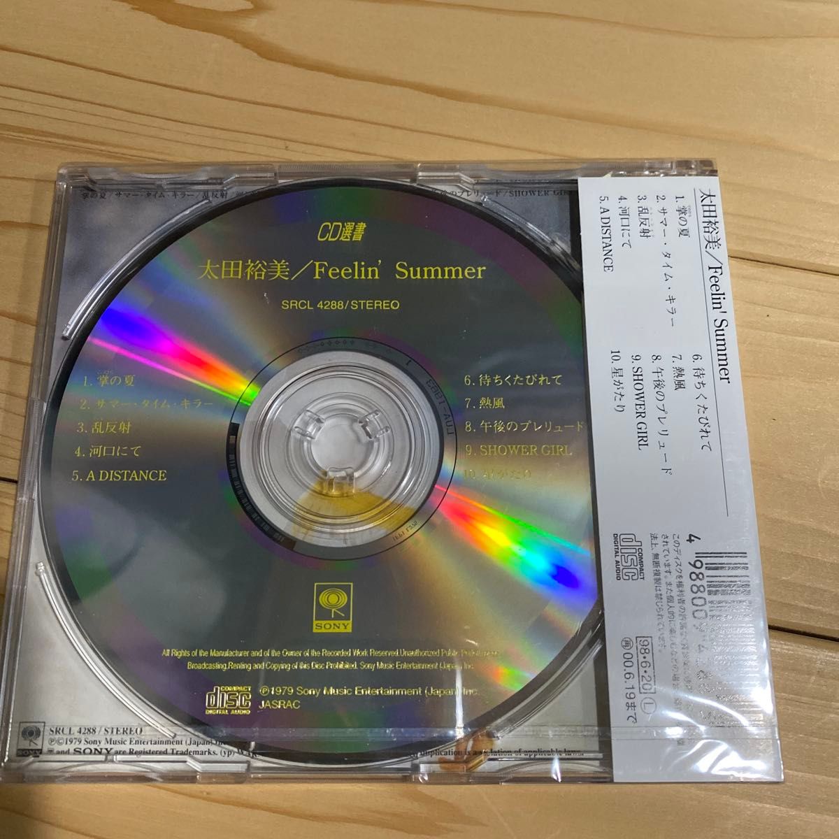 未開封品 CD 太田裕美 FeelinSummer SRCL 4288｜Yahoo!フリマ（旧