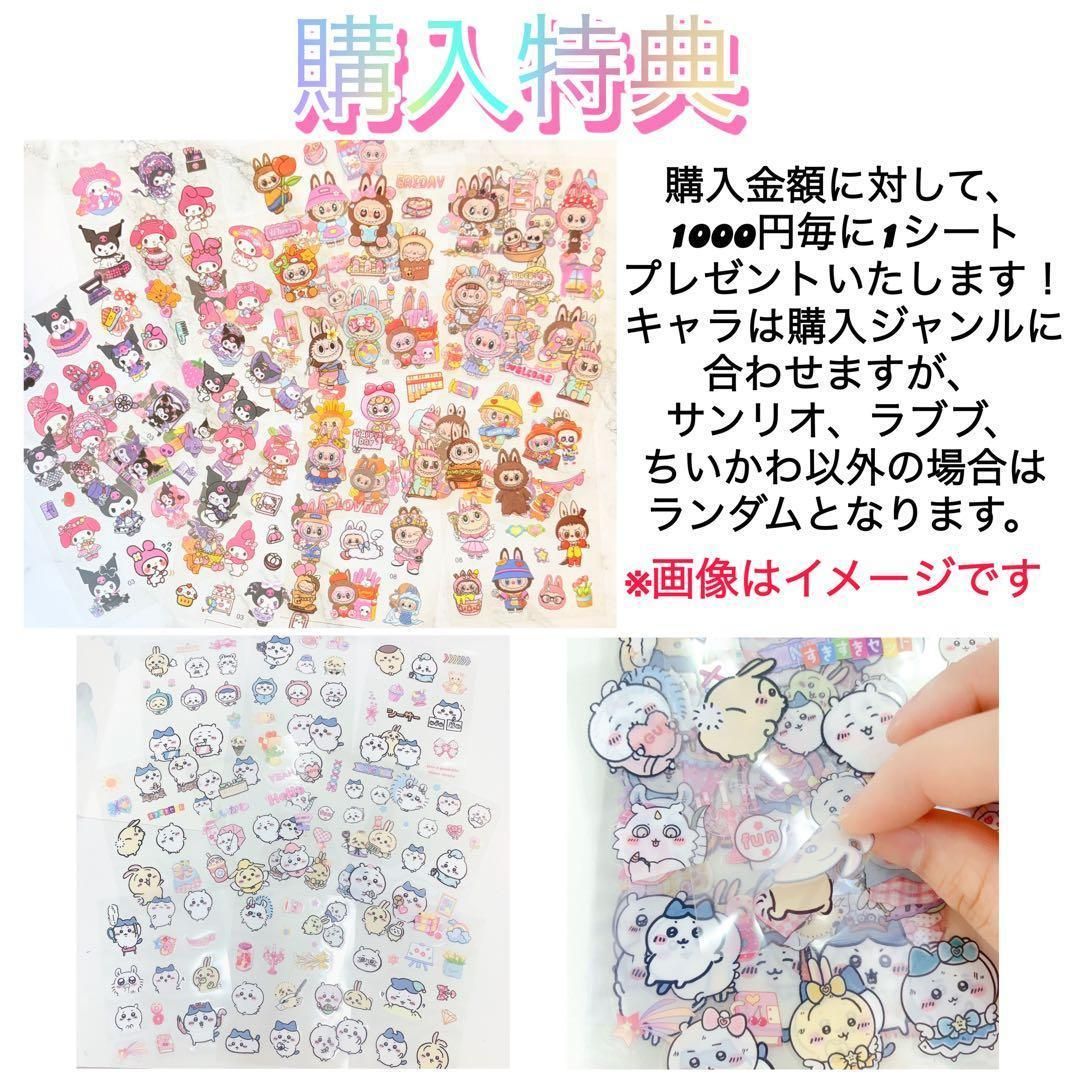 新商品】ポチャッコ ボンボンドロップシール サンリオ うるちゅる