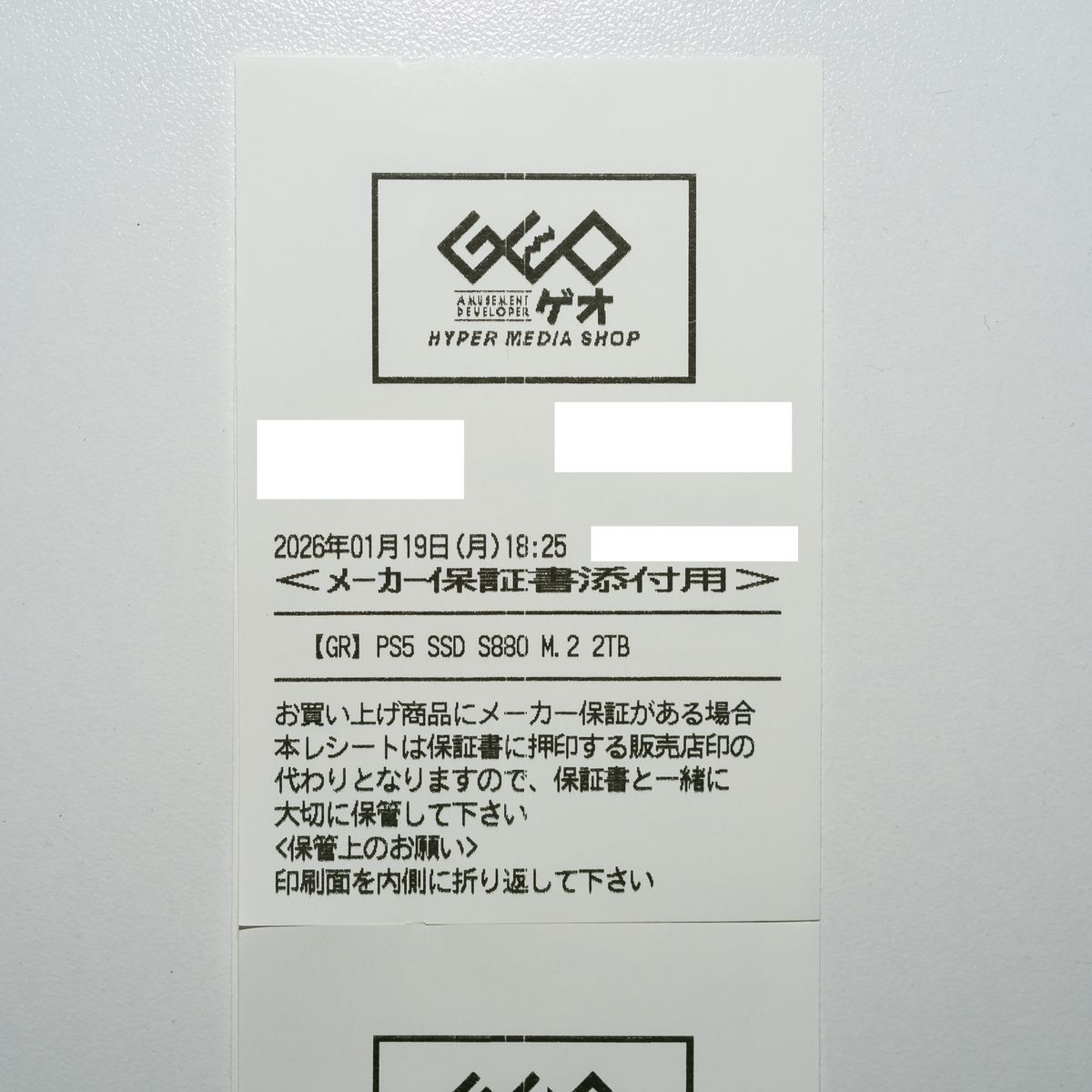 新品・保証書有り】 ゲオ PS5専用M 2 SSD 2TBモデル｜Yahoo!フリマ（旧