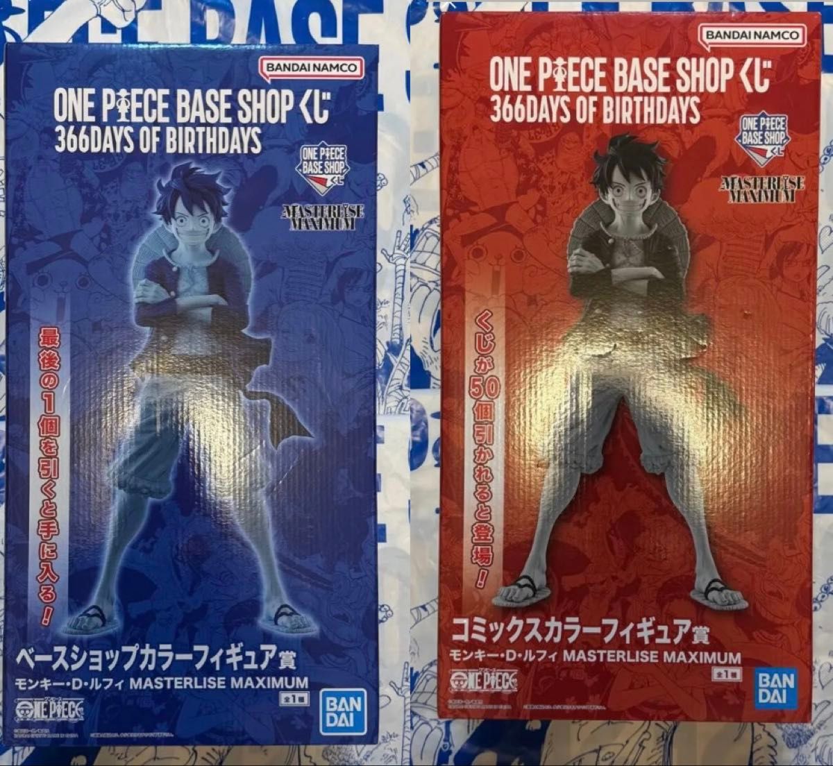 ルフィ ONE PIECE 一番くじ フィギュア BASE SHOP ワンピースベース