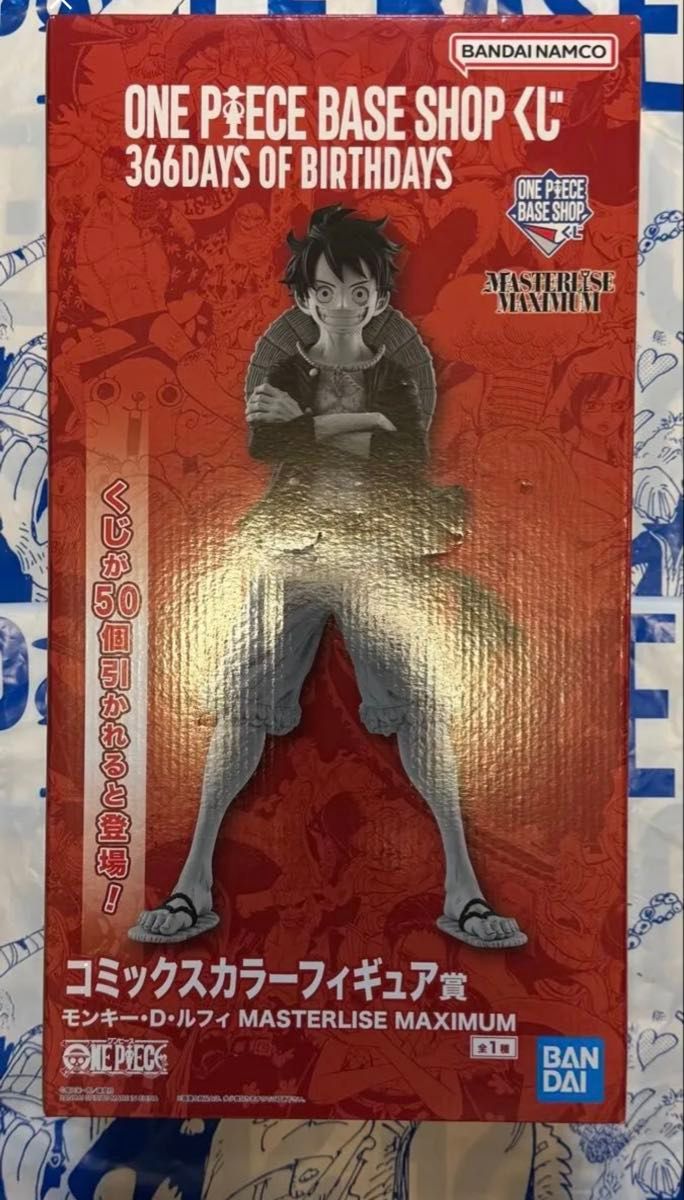 ルフィ コミックスカラーフィギュア賞 ONE PIECE BASE モンキー D