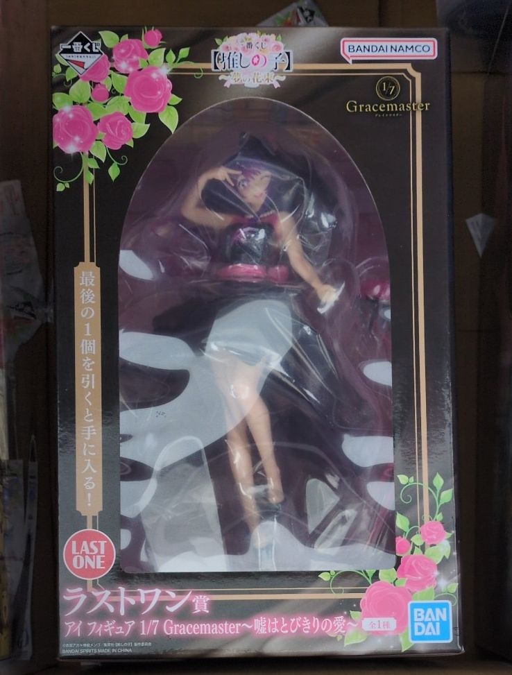 一番くじ 【推しの子】～夢の花束～ ラストワン賞 アイ フィギュア 1/7