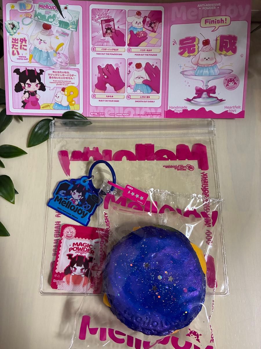 メロジョイ mellojoy Mellojoy キングオブバーガー スペースバーガー