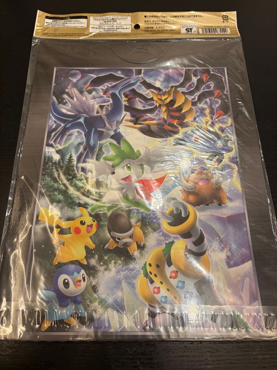 完全未開封】DP 映画公開記念 プレミアムシート2008 映画公開記念