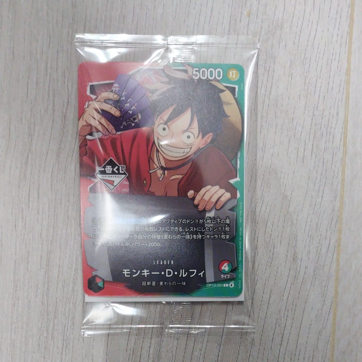 ワンピースカードゲーム 一番くじ モンキー・D・ルフィ プロモ｜Yahoo