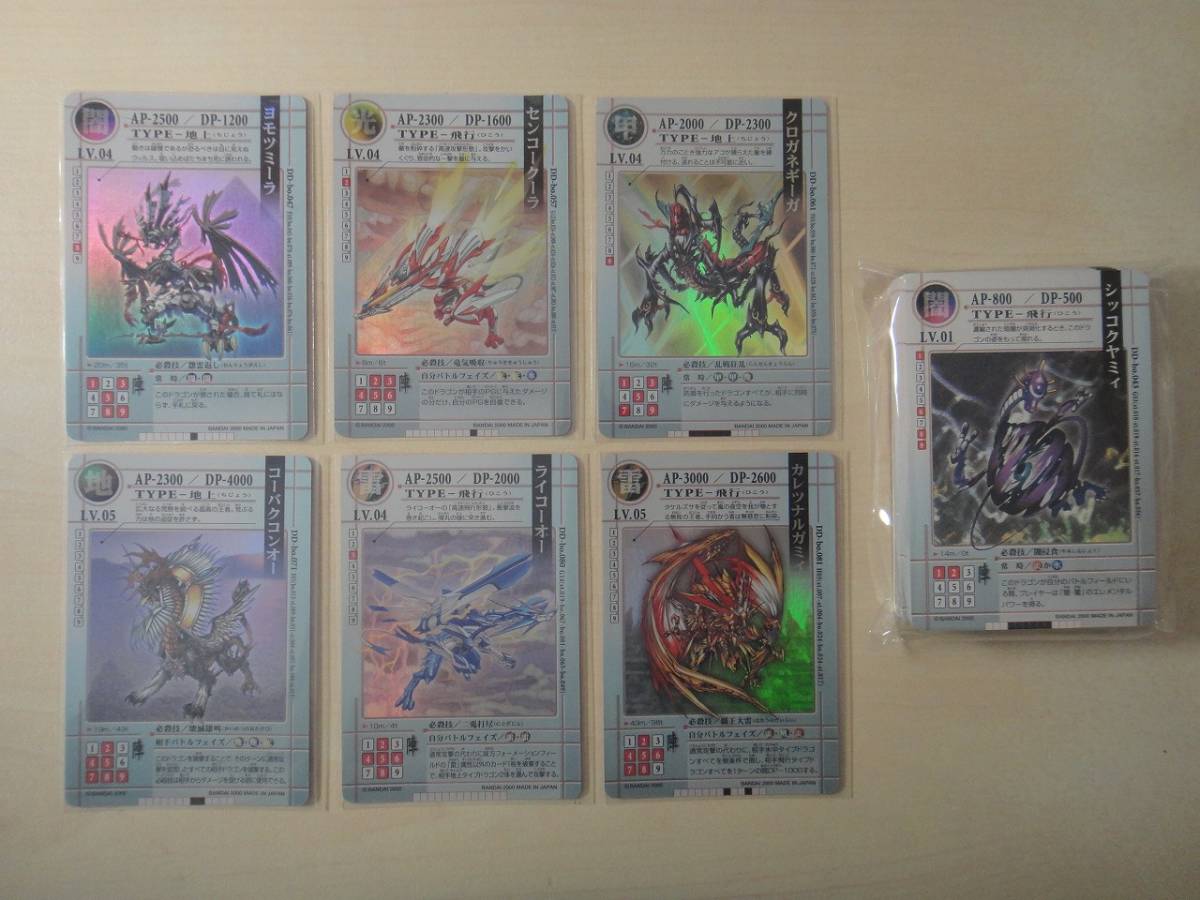 Yahoo!オークション - カードダス ドラゴンドライブ ブースター2 全42