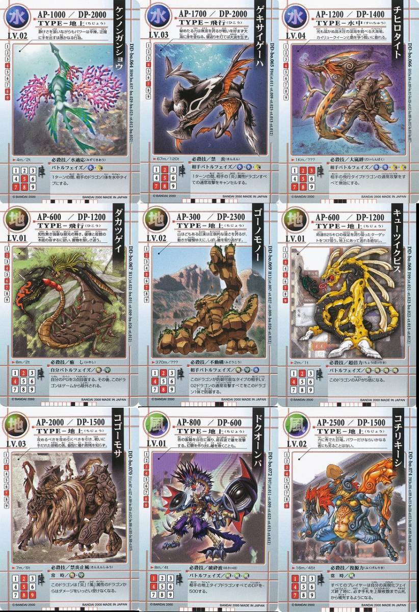 Yahoo!オークション - カードダス ドラゴンドライブ ブースター2 全42