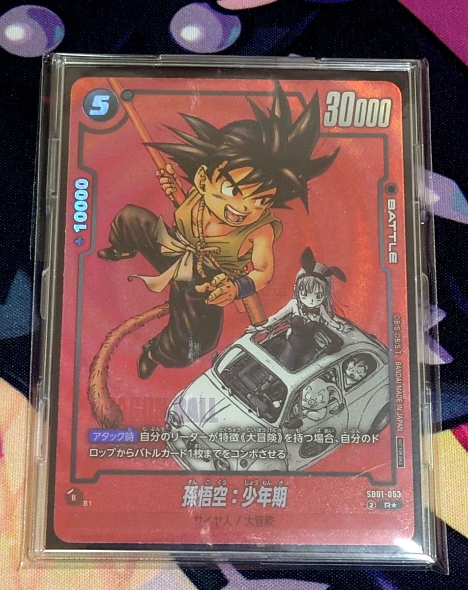 孫悟空R☆パラレル＆孫悟空：少年期R☆パラレルリミテッドパックMANGA