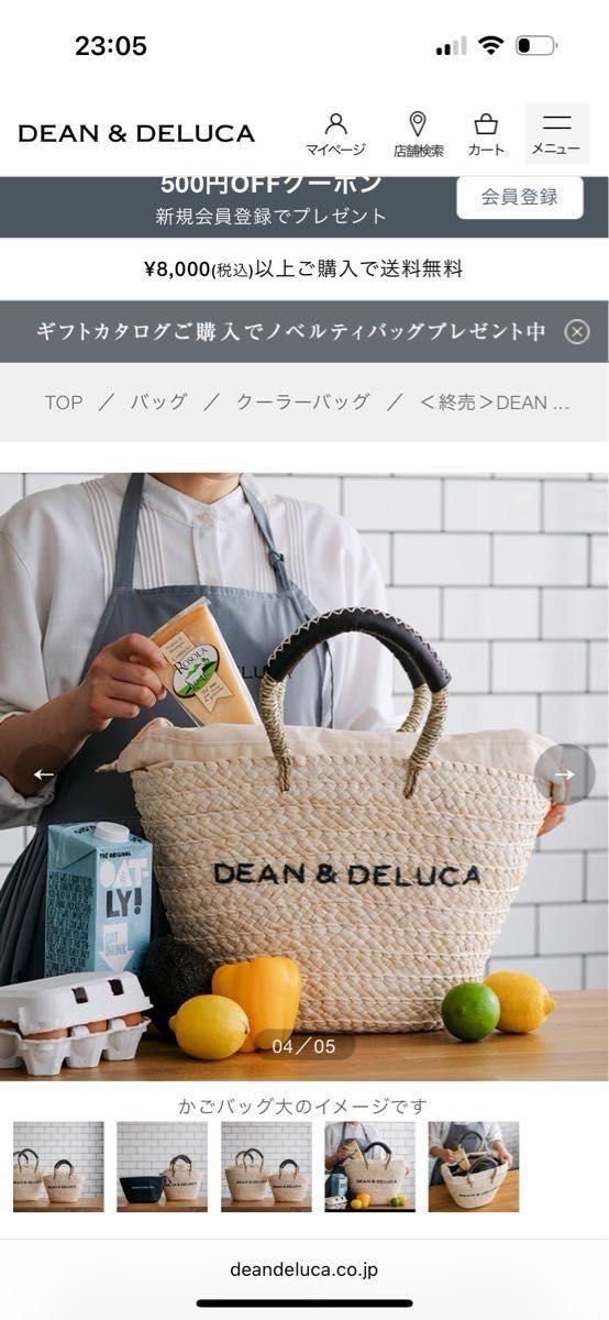 DEAN&DELUCA BEAMSコラボ 保冷かごバッグ 小｜Yahoo!フリマ（旧PayPay