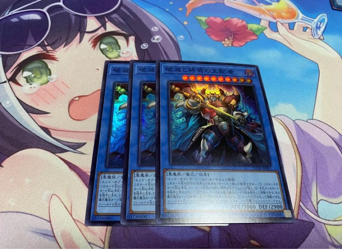 遊戯王 破滅と終焉の支配者 スーパー 3枚 プリズマティックサモン