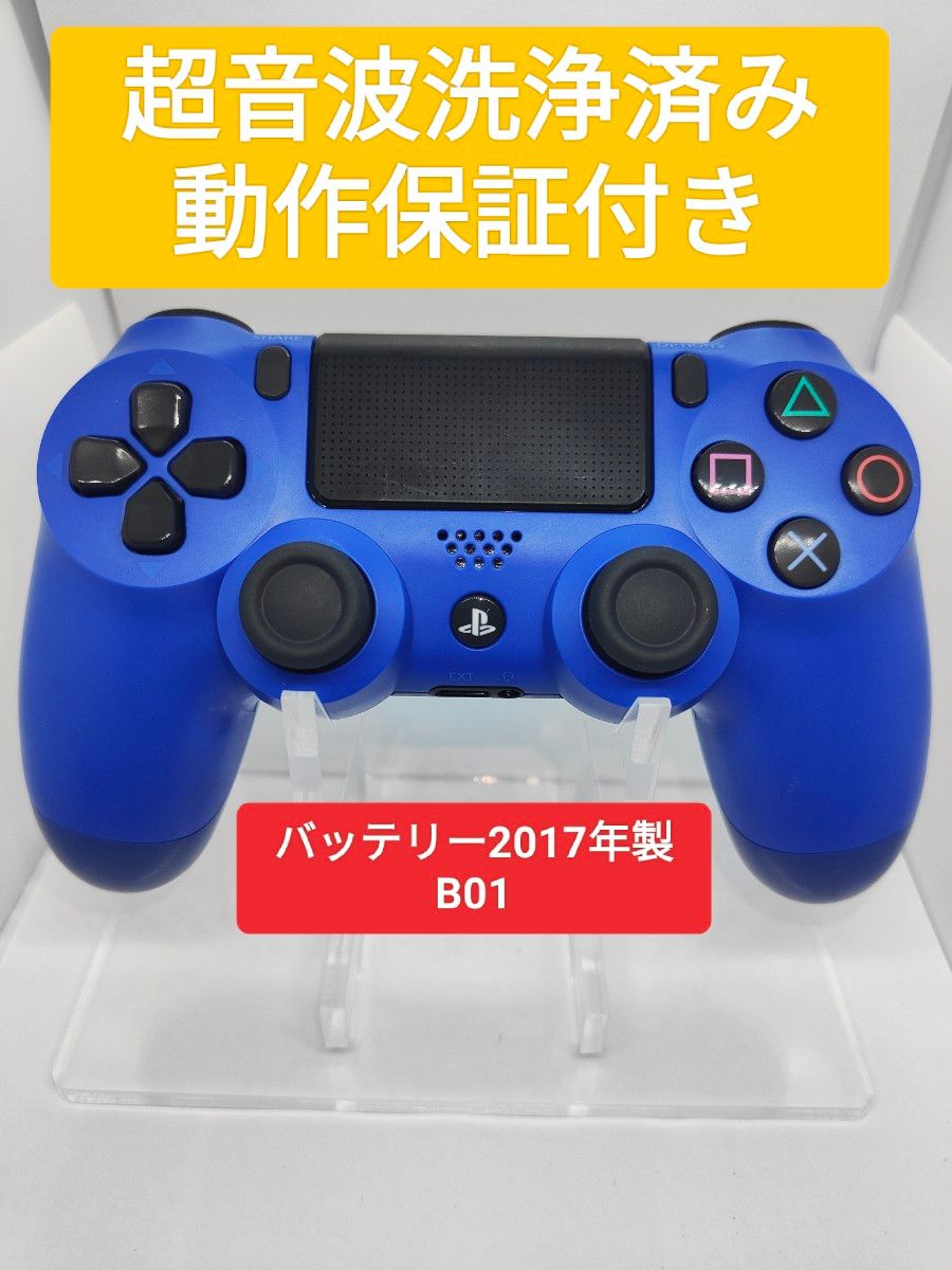 動作保証 ps4 コントローラー DUALSHOCK4 超音波分解清掃済 動作確認済
