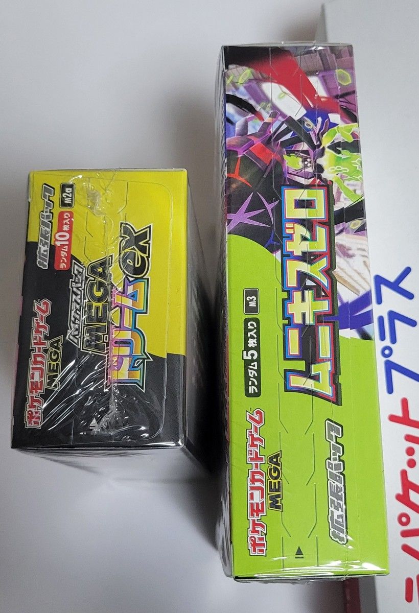 ポケモンカードゲーム ハイクラスパック MEGAドリームex 1BOX