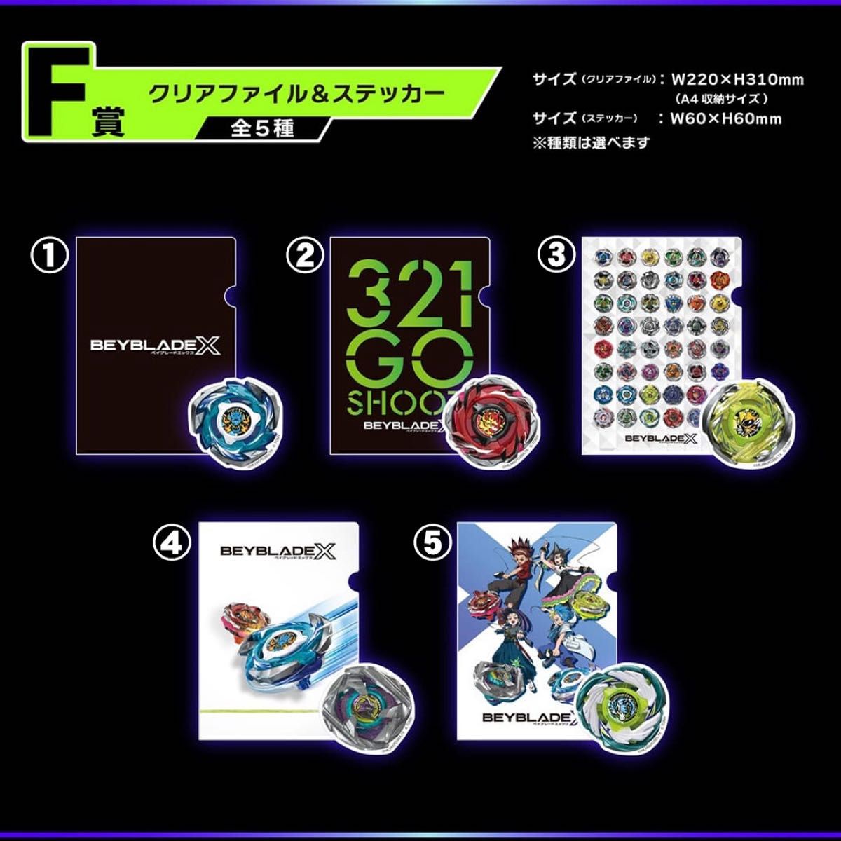 BEYBLADE X DMMくじ A〜F賞 コンプリートセット｜Yahoo!フリマ（旧