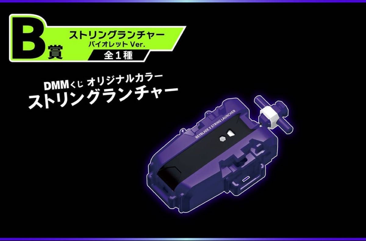 BEYBLADE X DMMくじ A〜F賞 コンプリートセット｜Yahoo!フリマ（旧