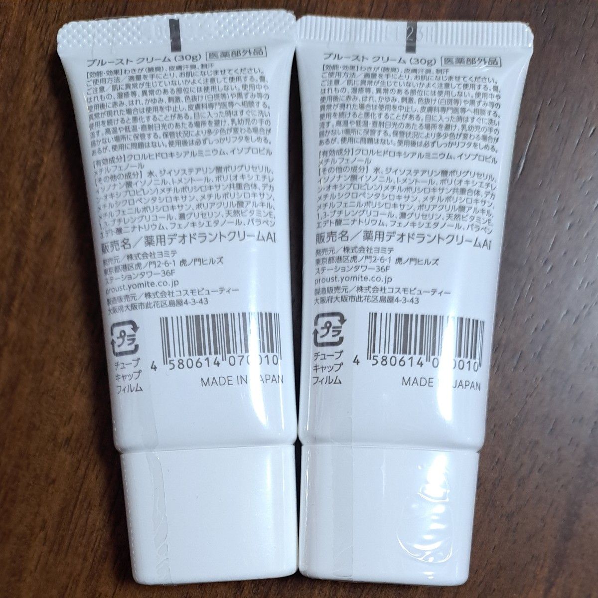 プルーストクリーム PROUST CREAM 30g 2個セット｜Yahoo!フリマ（旧