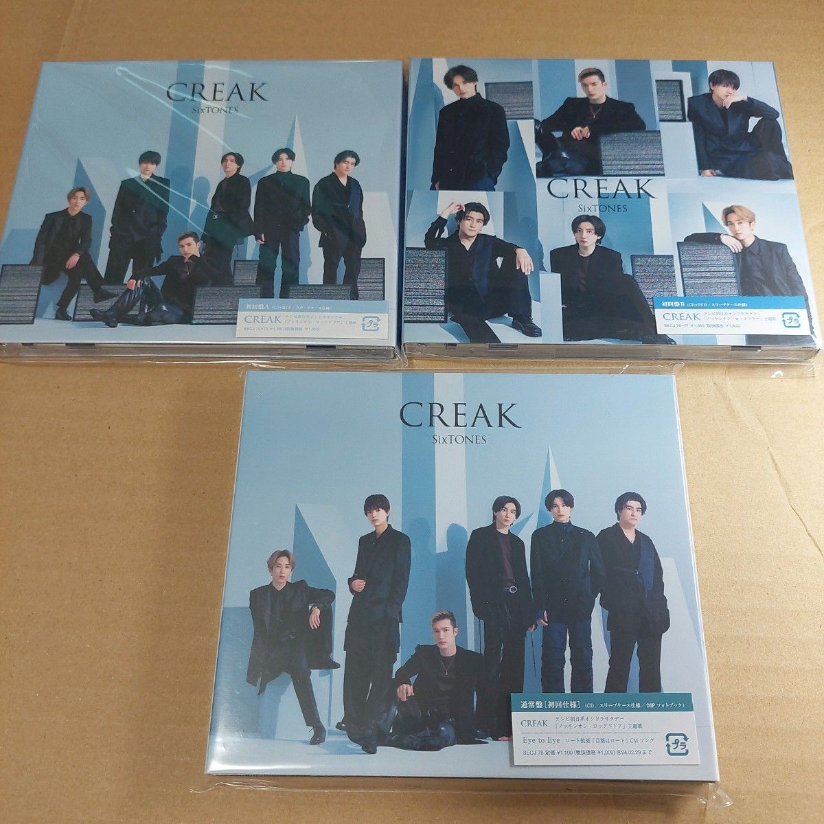 SixTONES CREAK 3形態セット CD DVD｜Yahoo!フリマ（旧PayPayフリマ）