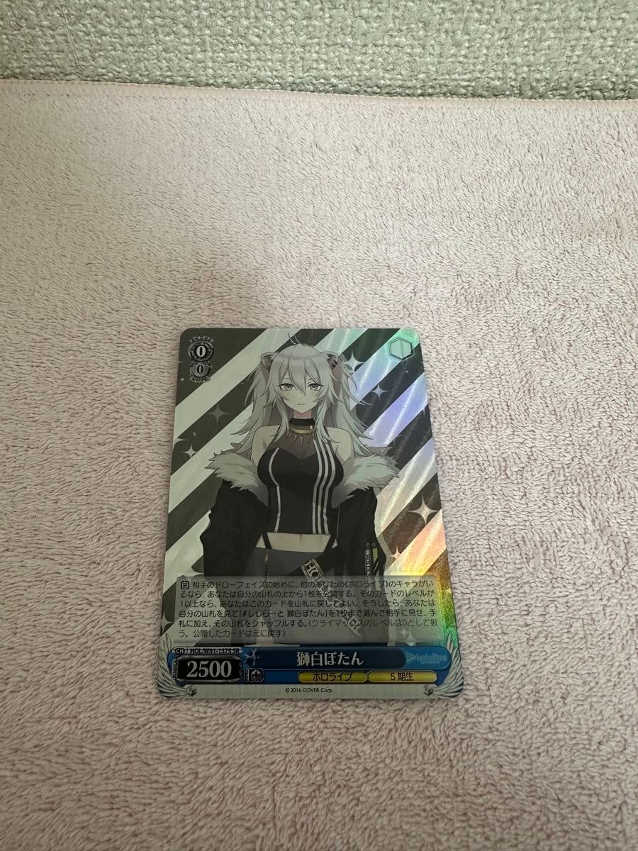 未使用】ヴァイスシュヴァルツ ホロライブ 獅白ぼたん5枚セット｜Yahoo