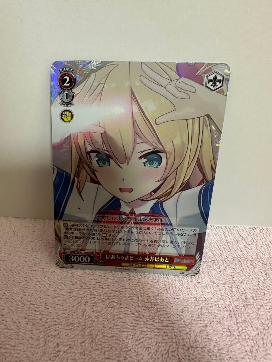 未使用】ヴァイスシュヴァルツ ホロライブ 赤井はあと7枚セット｜Yahoo