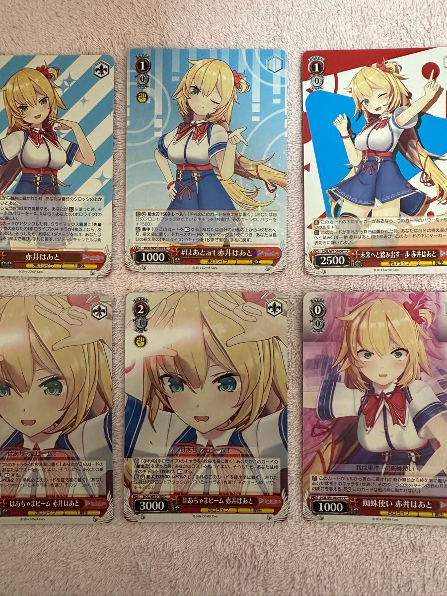 未使用】ヴァイスシュヴァルツ ホロライブ 赤井はあと7枚セット｜Yahoo