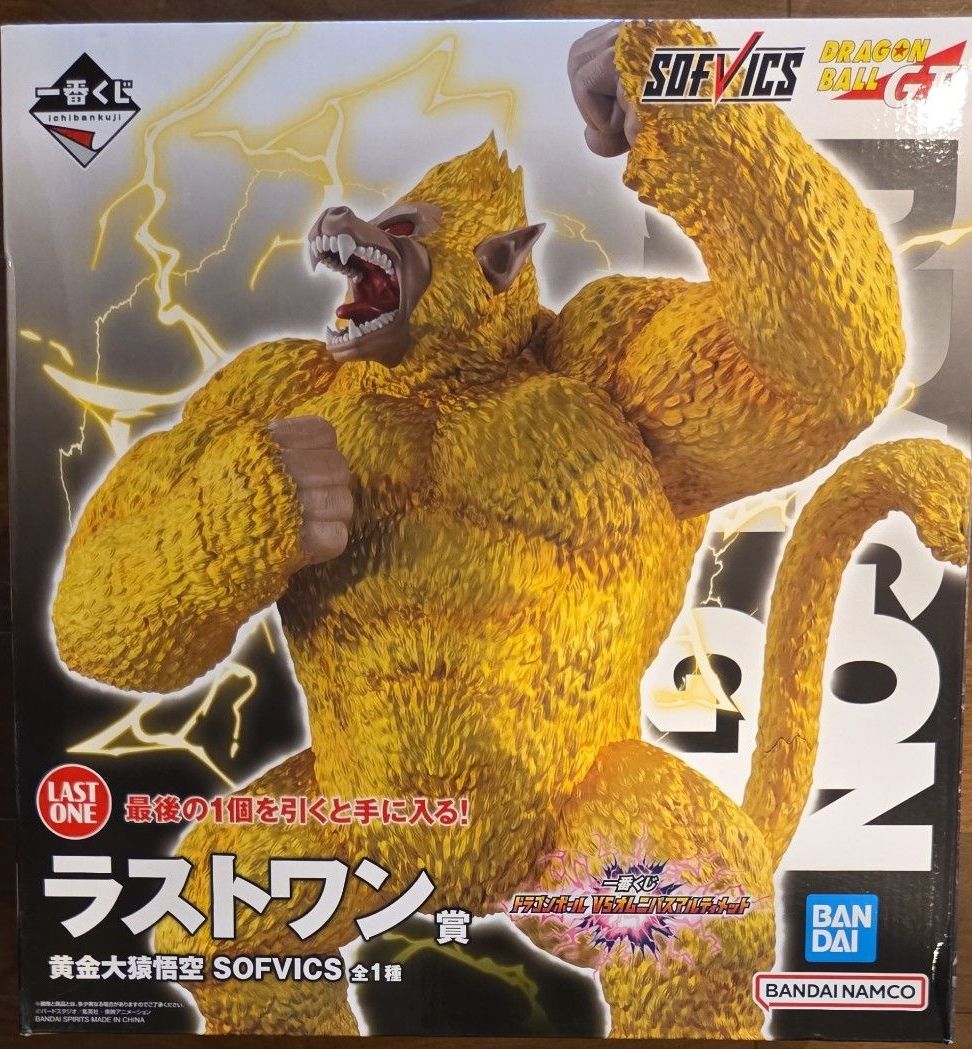 一番くじ ドラゴンボールGT 黄金大猿悟空 SOFVICS ラストワン賞｜Yahoo