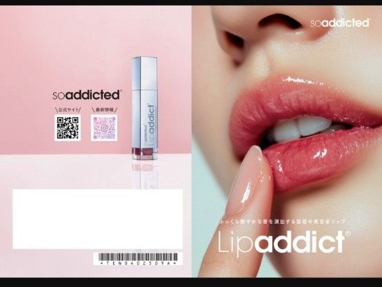 リップアディクト Lipaddict 213 クリア 定価6 600円新品未使用