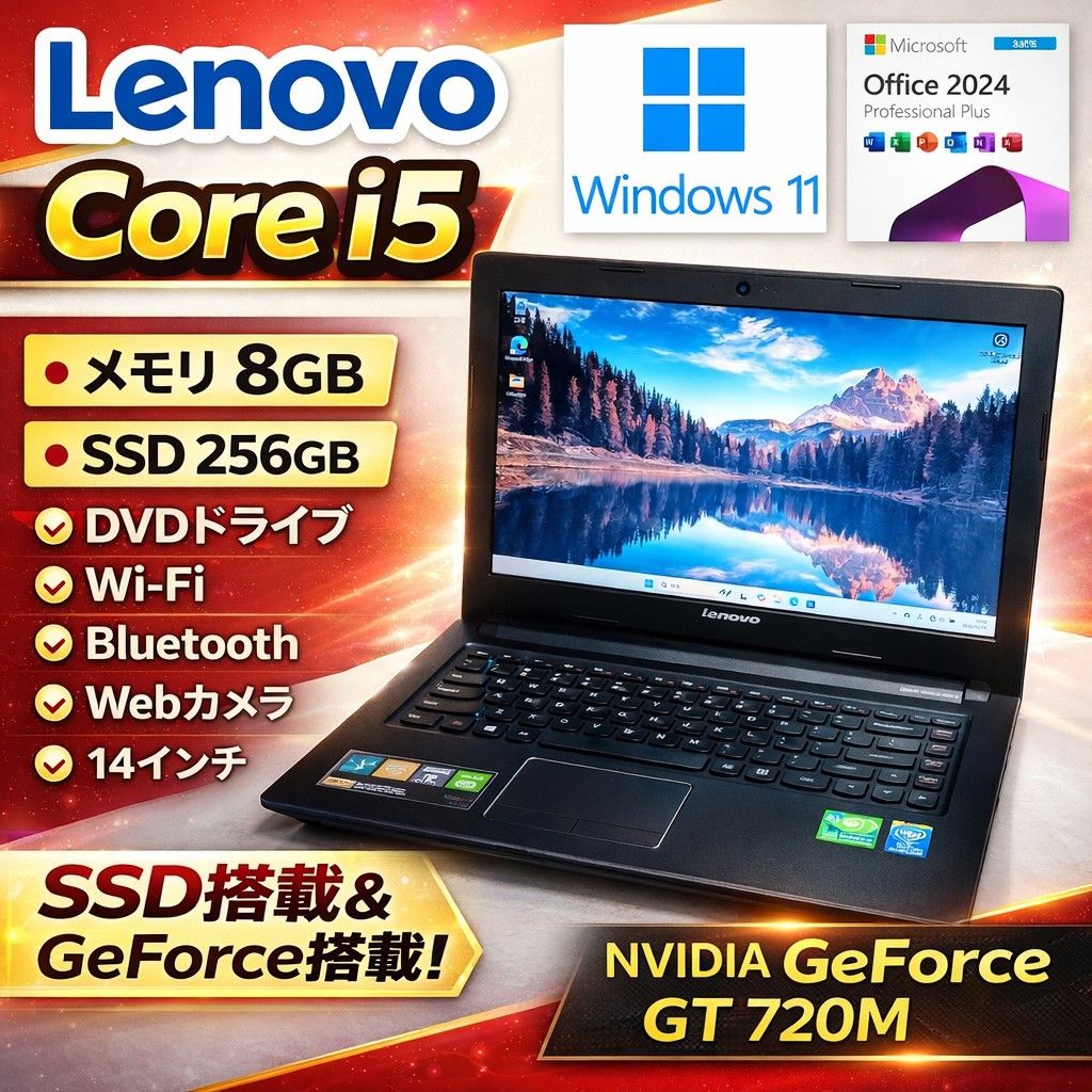 Lenovo Corei5 メモリ8GB 新品SSD256GB Webカメラ DVD Windows11
