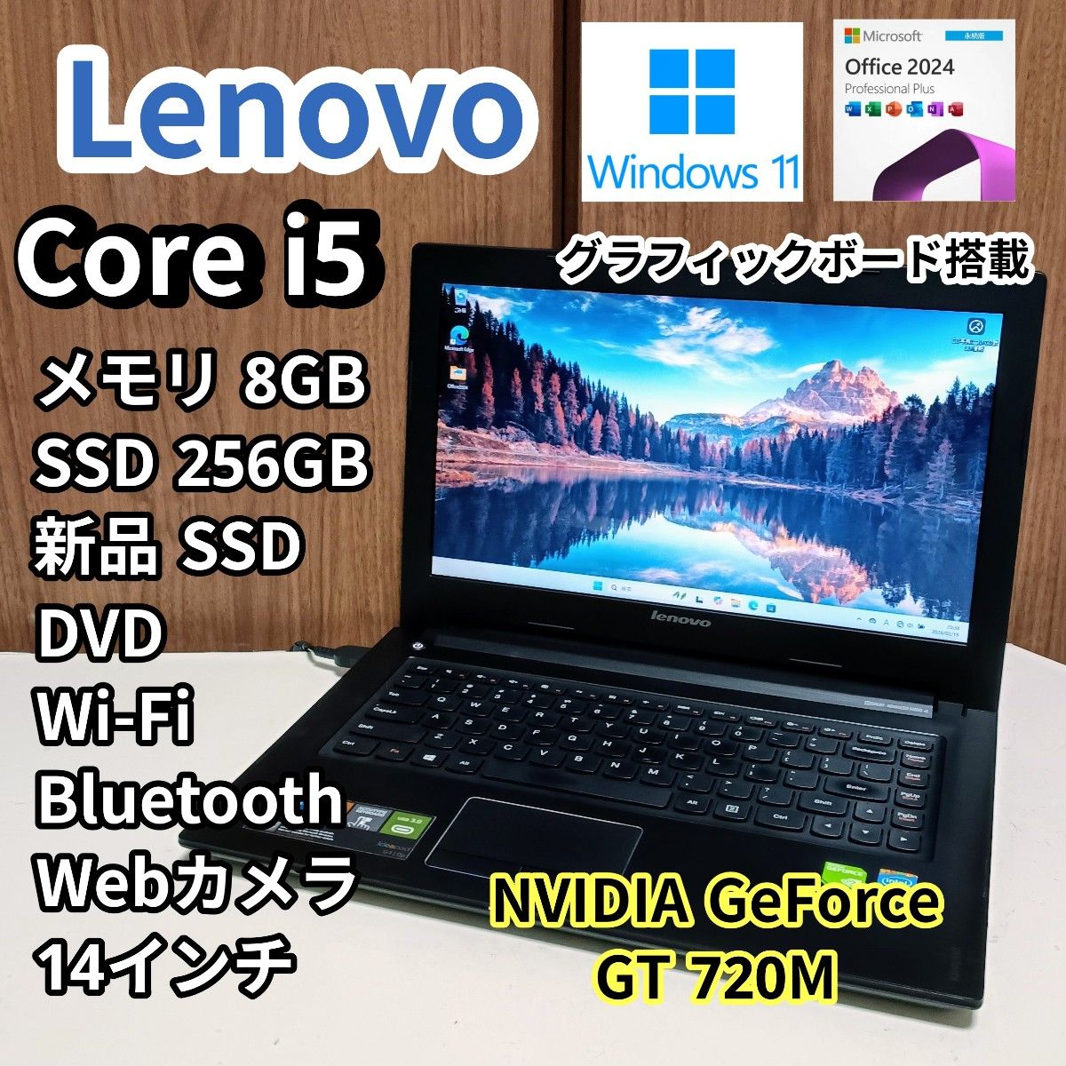 Lenovo Corei5 メモリ8GB 新品SSD256GB Webカメラ DVD Windows11