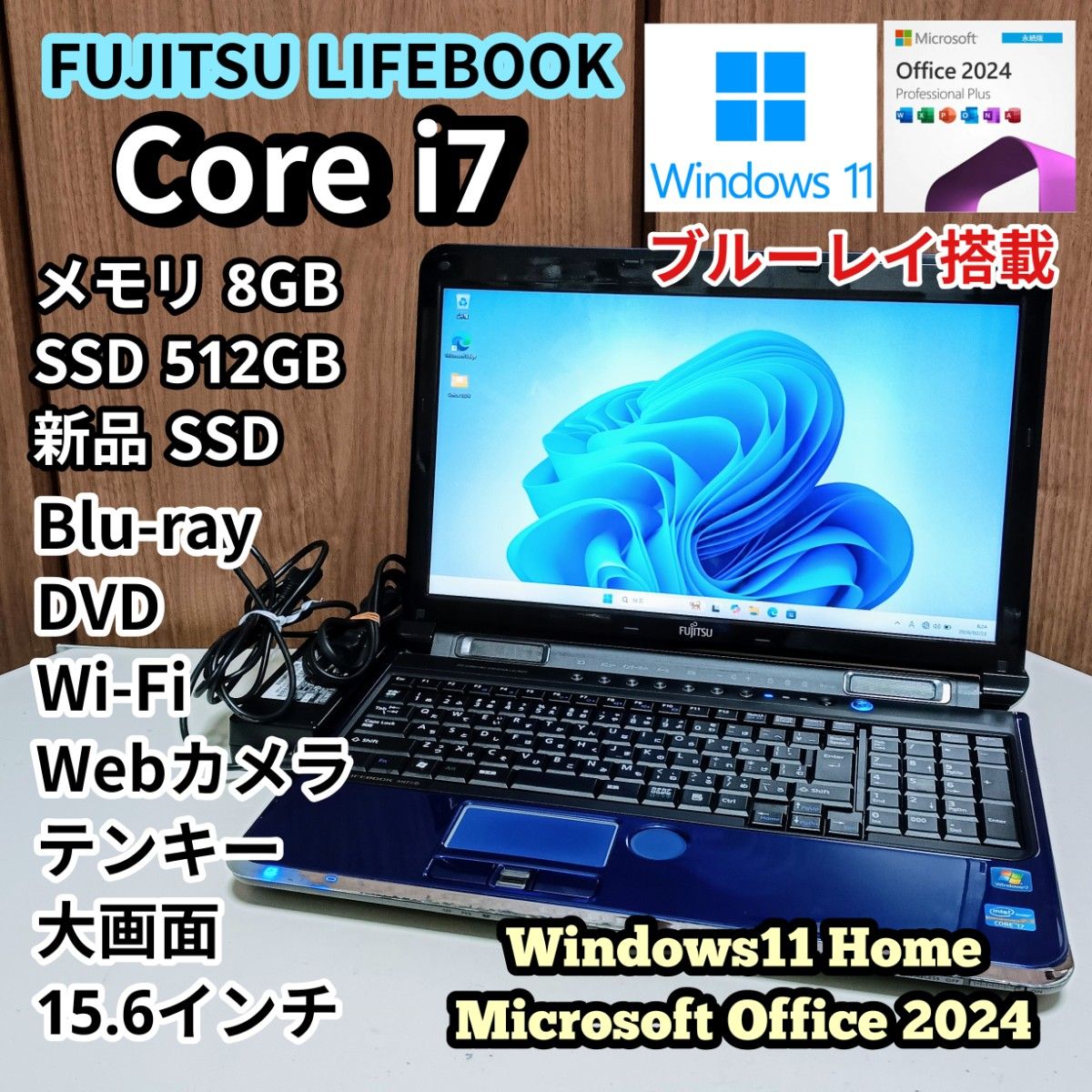 FUJITSU LIFEBOOK Corei7 メモリ8GB 新品SSD512GB ブルーレイ Web