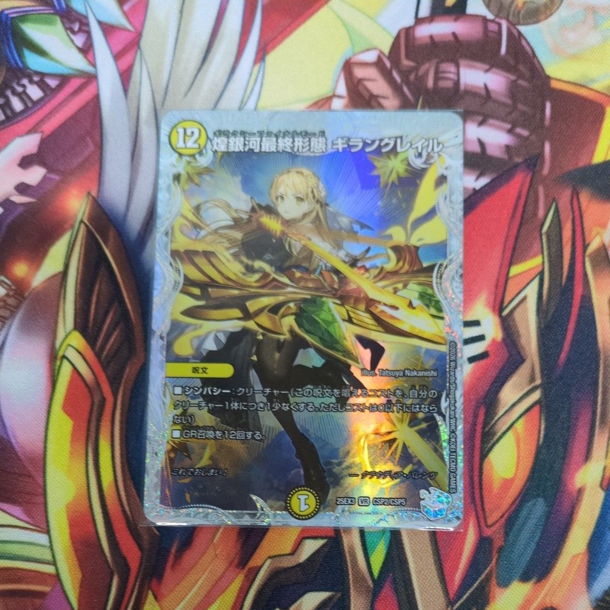 煌銀河最終形態 ギラングレイル ライザのアトリエコラボ｜Yahoo!フリマ