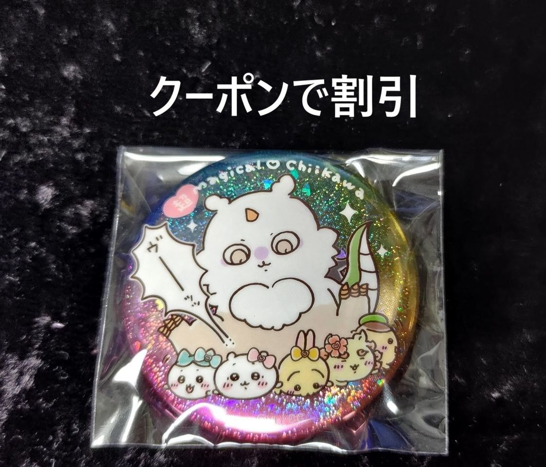 超まじかるちいかわ ホログラム缶バッジ あのこ｜Yahoo!フリマ（旧