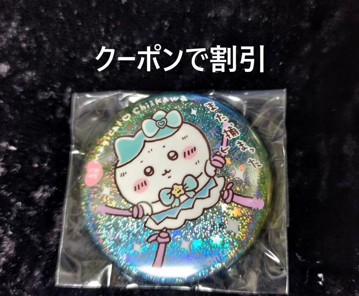 超まじかるちいかわ ホログラム缶バッジ ハチワレ｜Yahoo!フリマ（旧