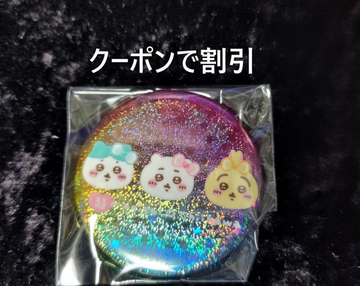 超まじかるちいかわ ホログラム缶バッジ ちいさいおかお｜Yahoo!フリマ