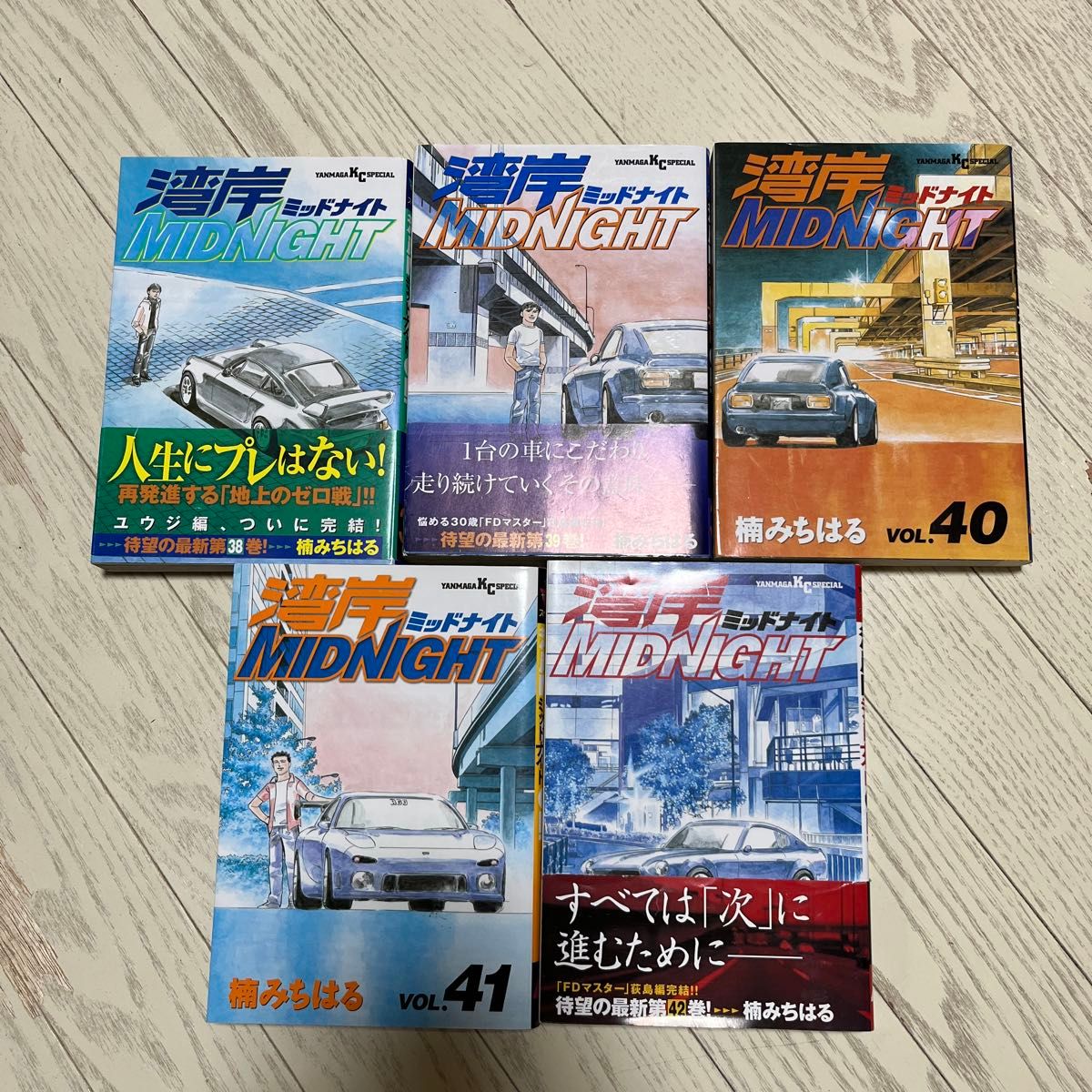 初版 湾岸ミッドナイト 42 41 40 39 38 37 36 35 34 33 楠みちはる