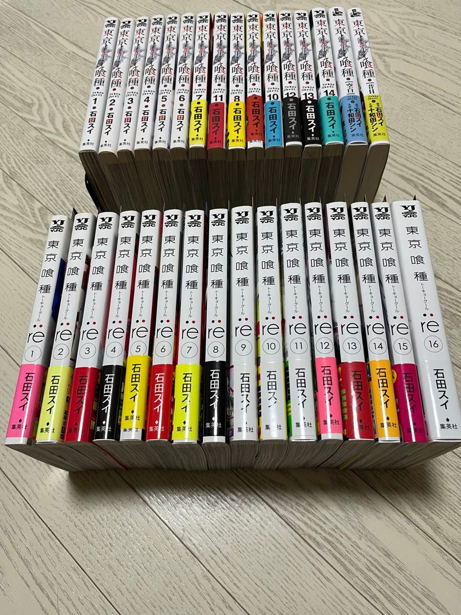 初版 全巻セット 東京喰種 石田スイ 東京喰種re トーキョーグール re