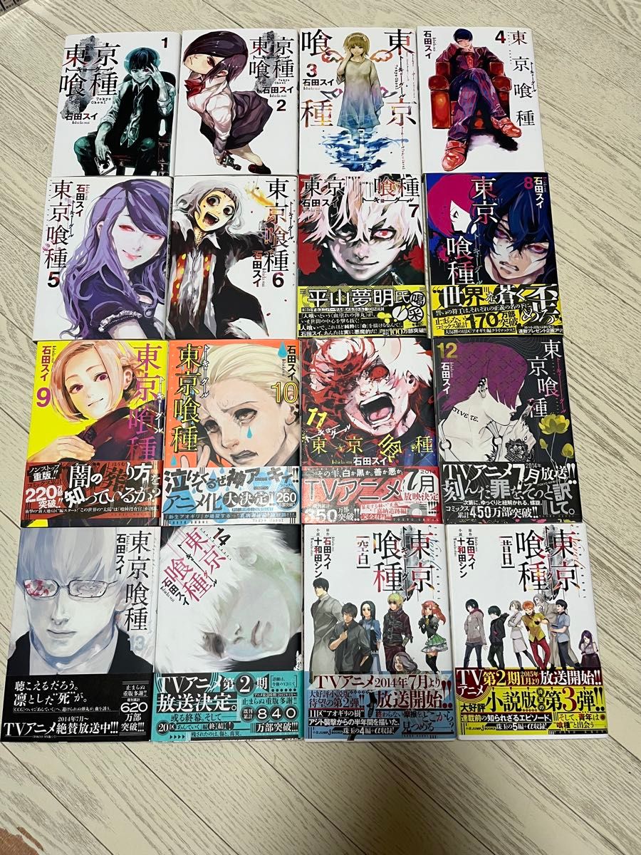 初版 全巻セット 東京喰種 石田スイ 東京喰種re トーキョーグール re