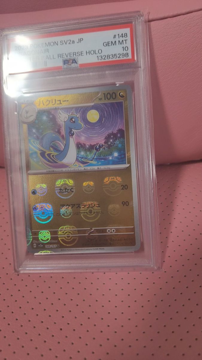 ポケモンカード ミュウex SAR PSA10 SV2a ポケモンカード151 mew 205
